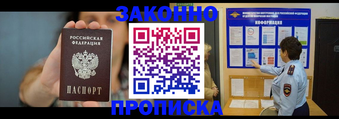 временная регистрация в Когалыме