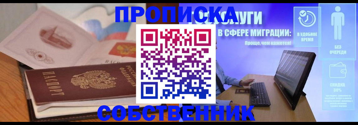 прописка для военкомата в Когалыме
