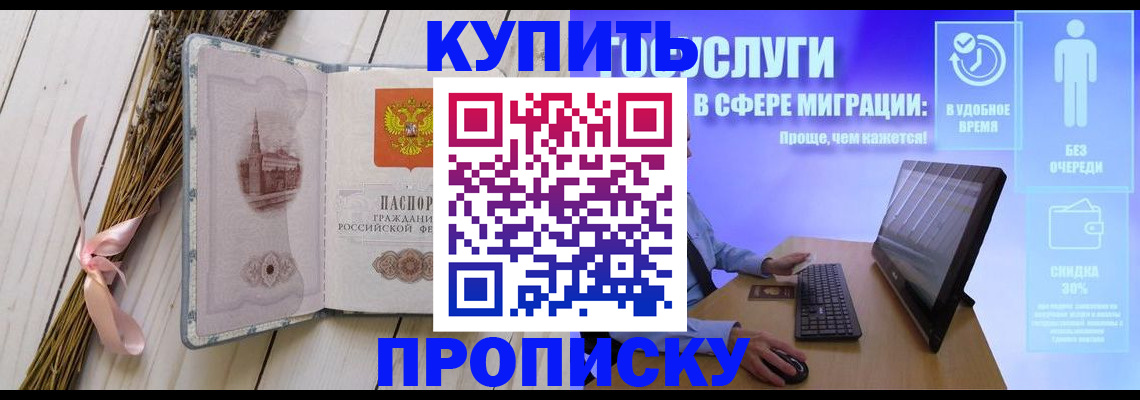 временная регистрация надежно в Когалыме