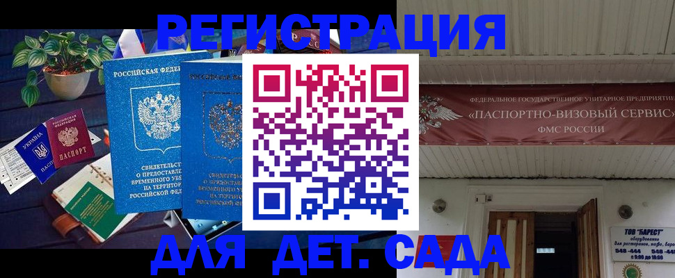 временная регистрация законно в Когалыме