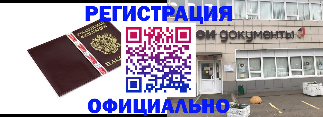 временная регистрация для всех в Когалыме