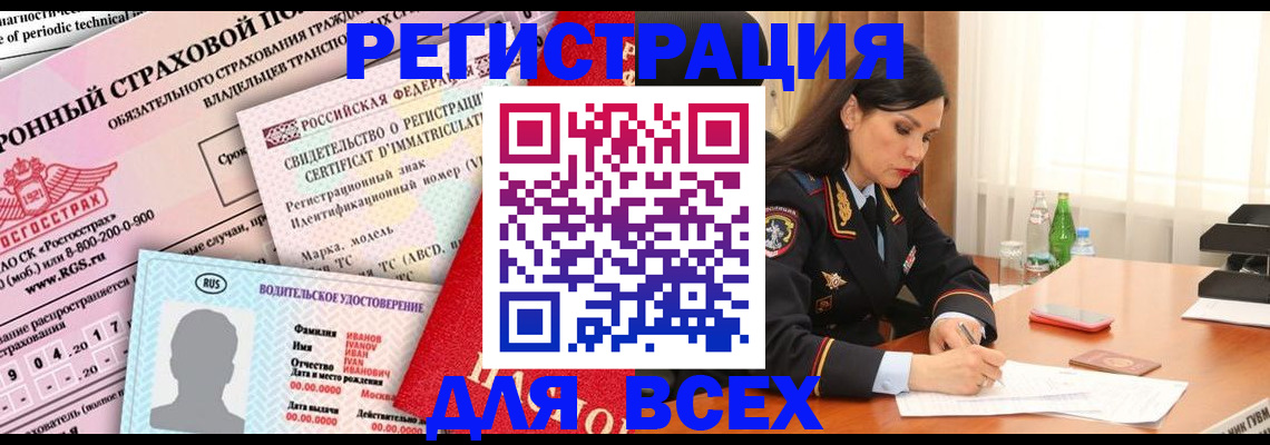 прописка в квартире в Когалыме