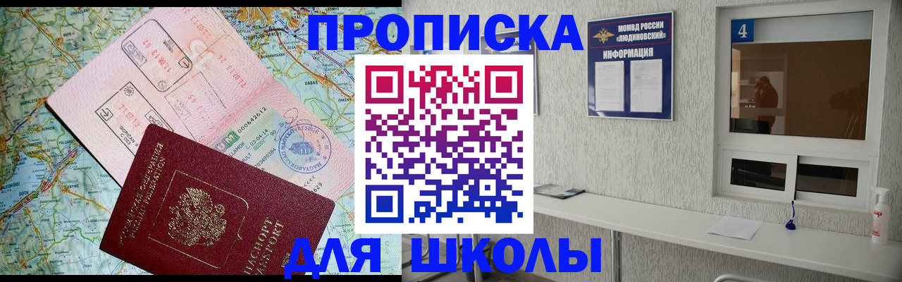 прописка в Когалыме